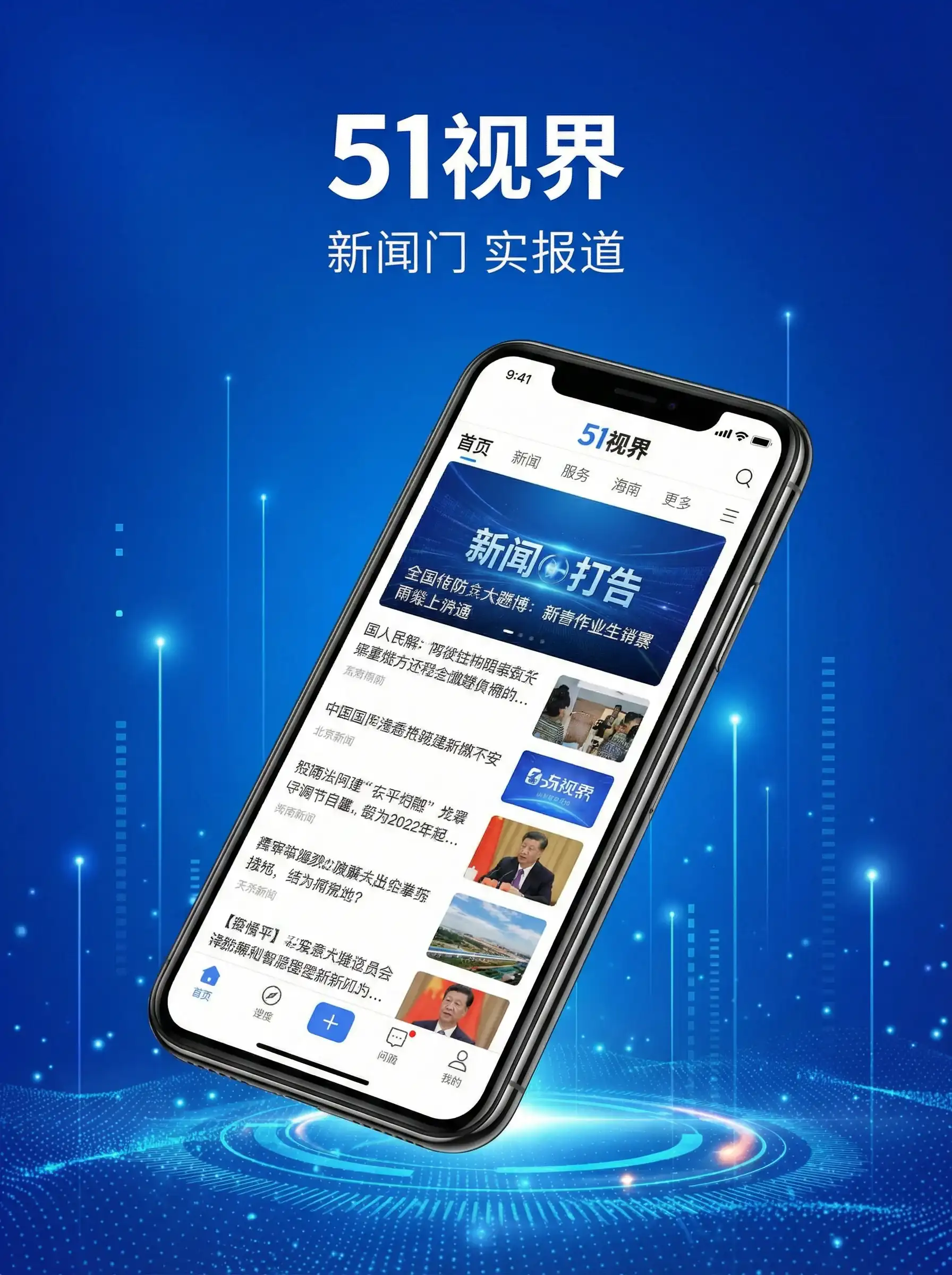 51视界APP手机客户端展示 - 无颜之月我是看守专用宠物樱花未增删带翻译 移动端